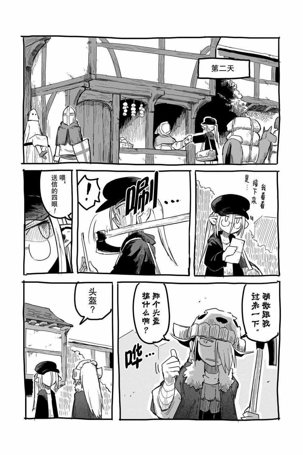 第35话 试看版