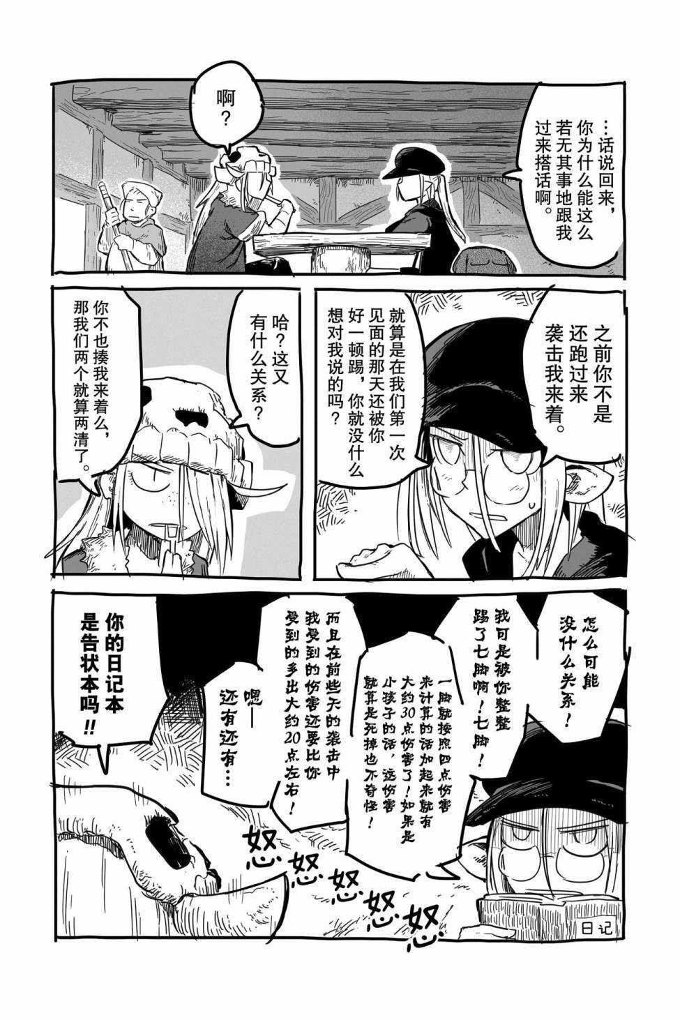 第35话 试看版