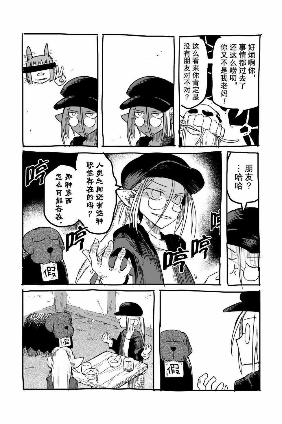 第35话 试看版