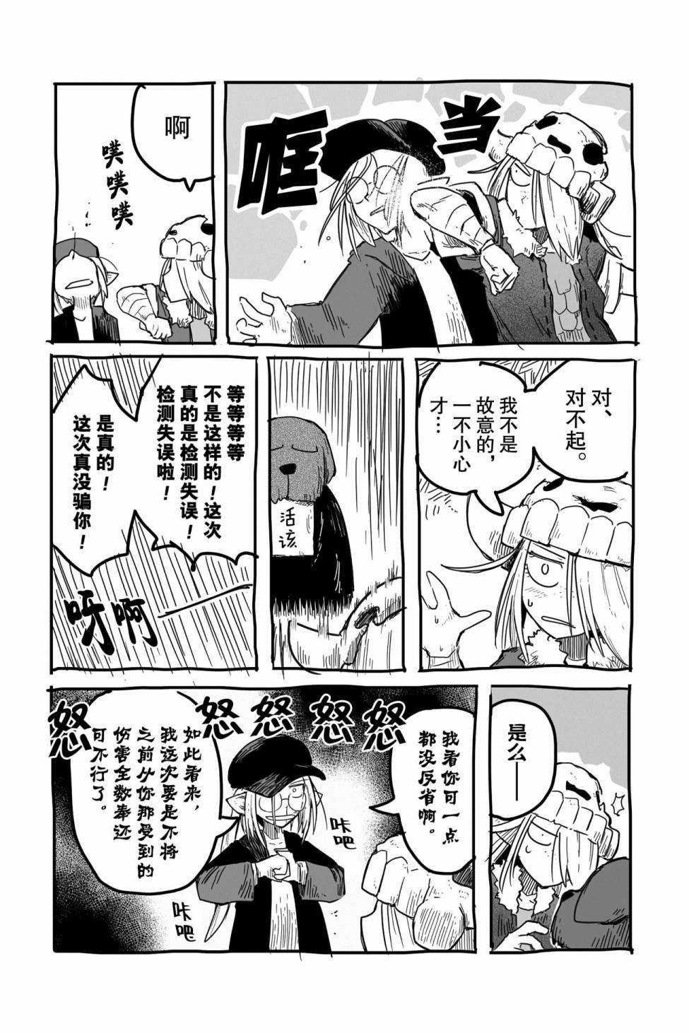 第35话 试看版