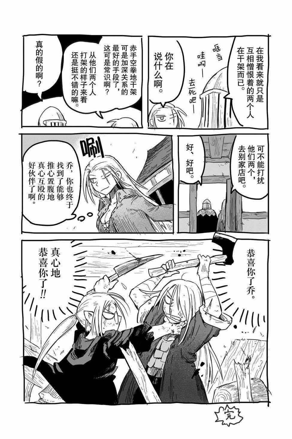 第35话 试看版