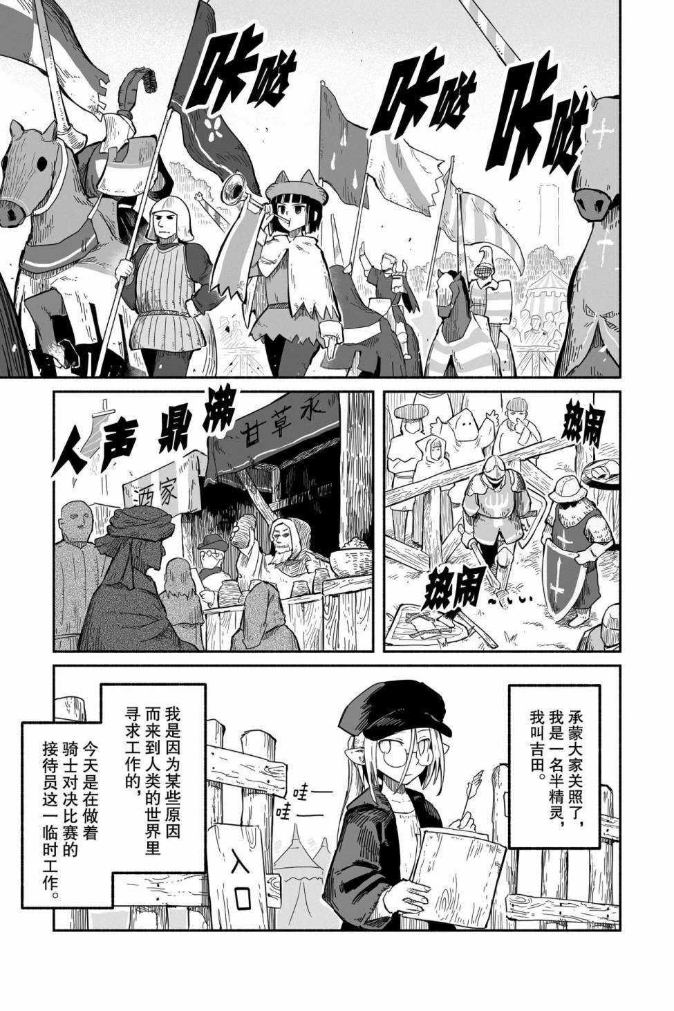 第35话 试看版