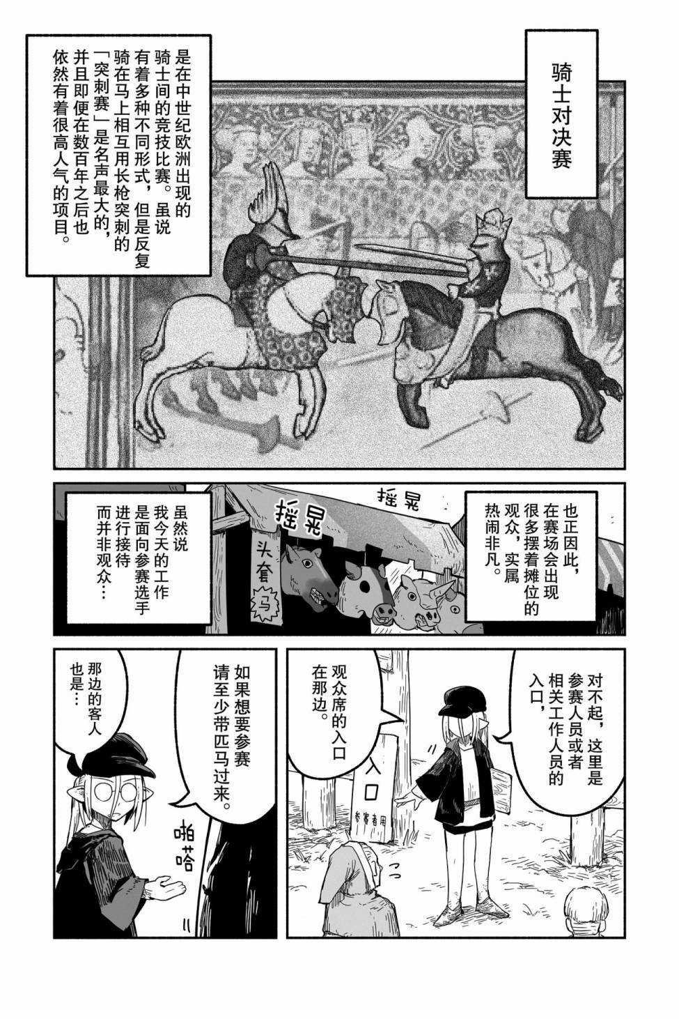 第35话 试看版