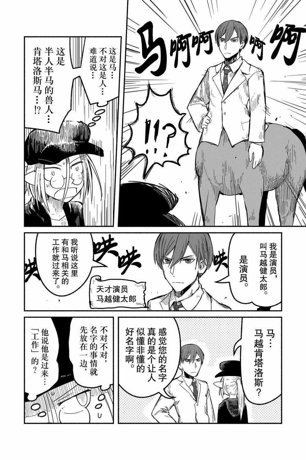第35话 试看版