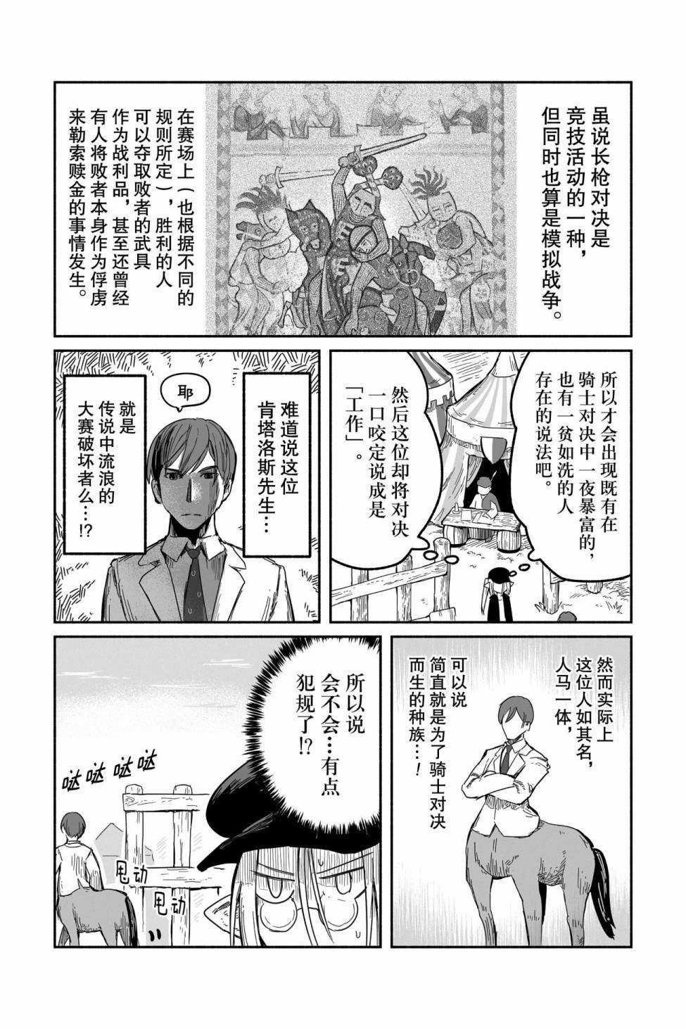 第35话 试看版