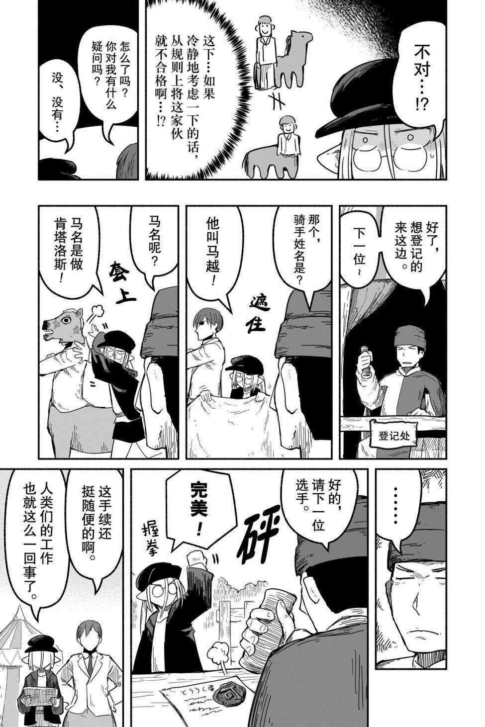 第35话 试看版