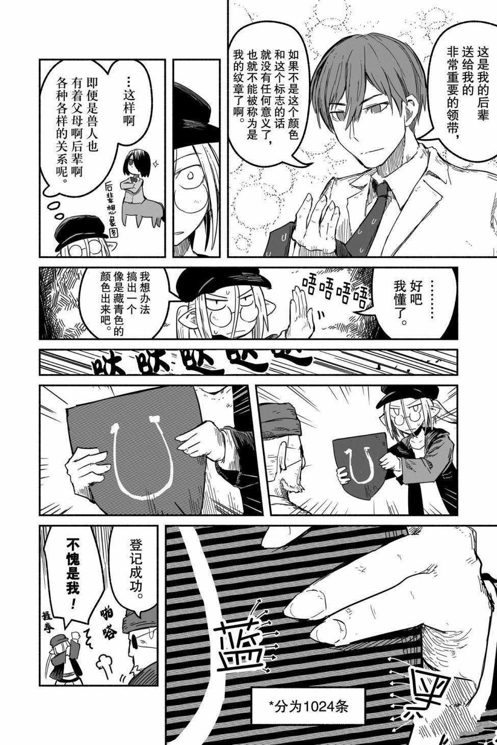 第35话 试看版