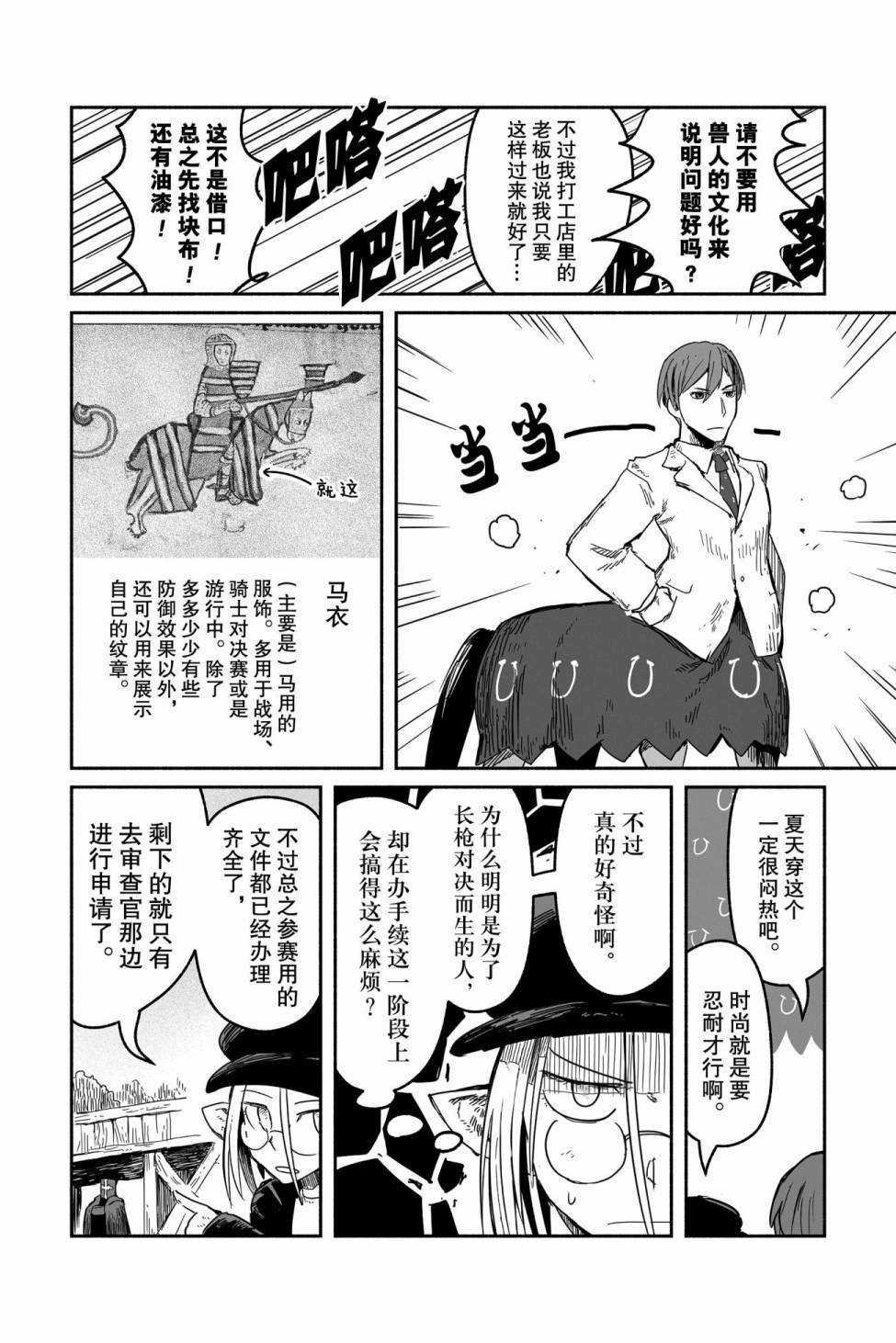 第35话 试看版
