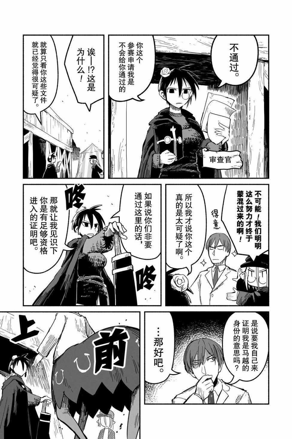 第35话 试看版