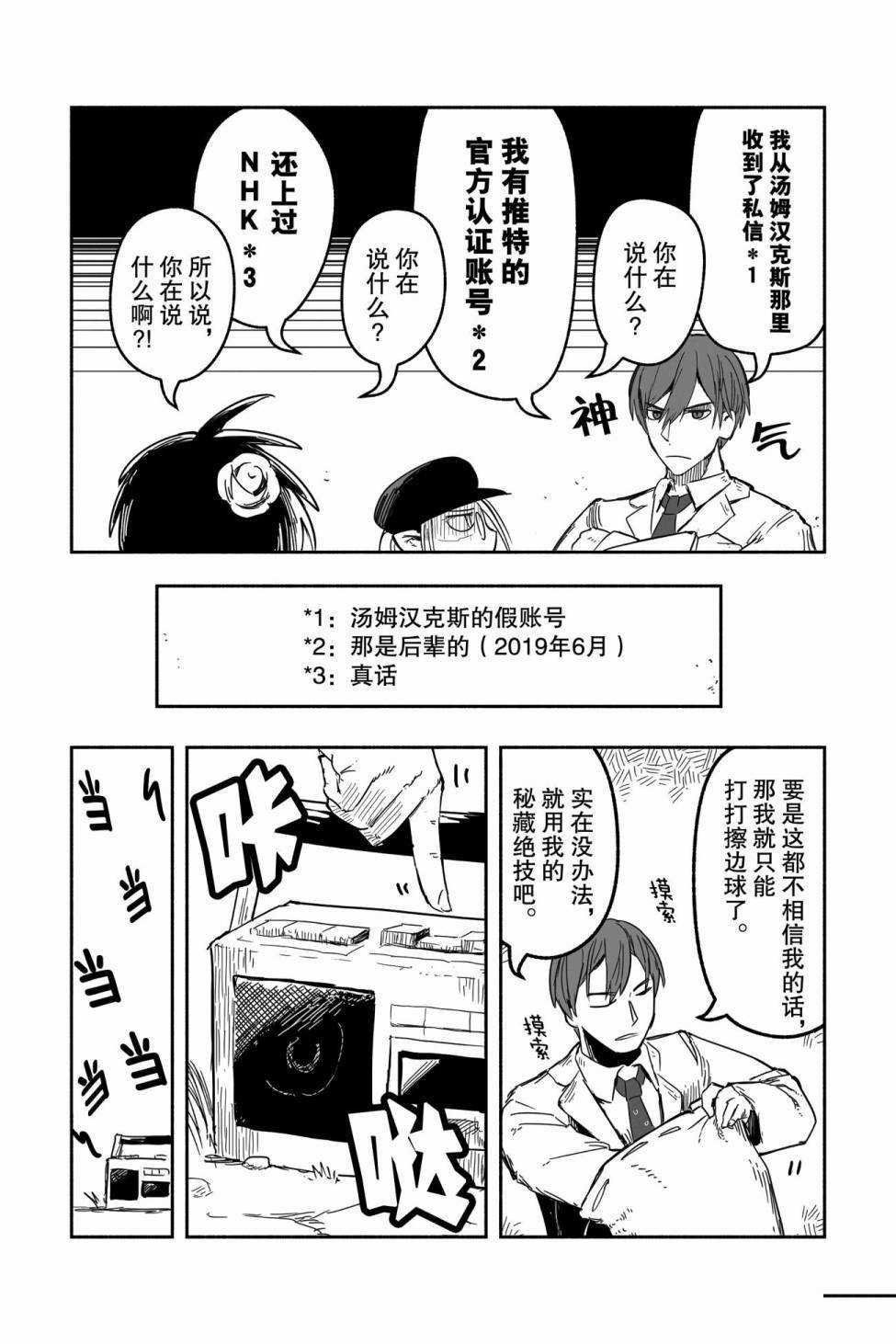 第35话 试看版