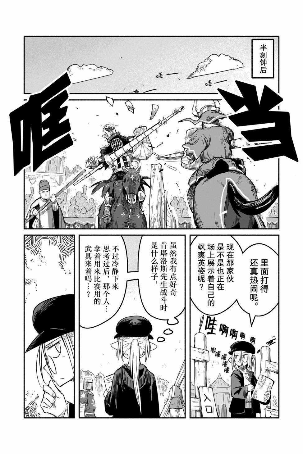 第35话 试看版