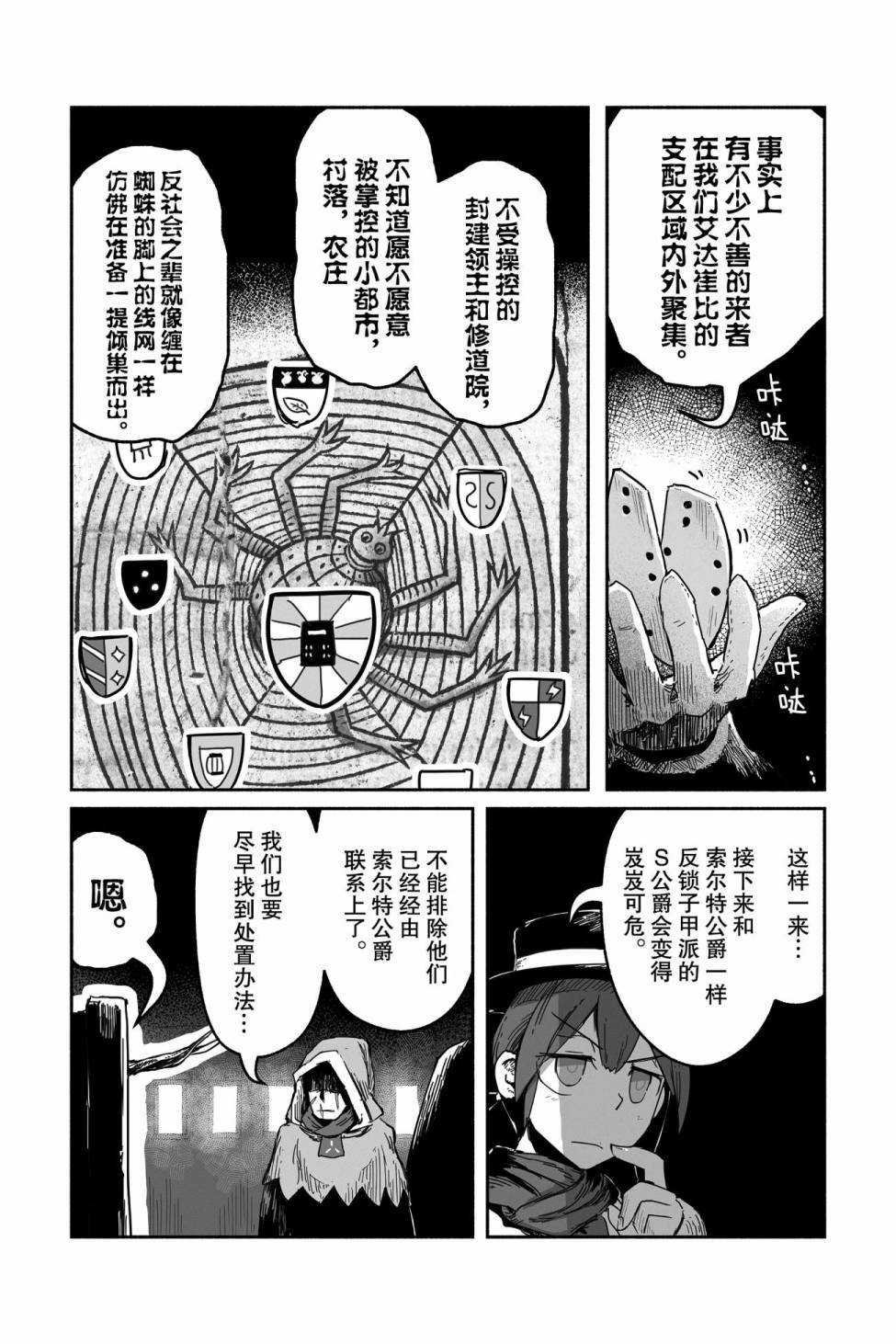 第36话 试看版
