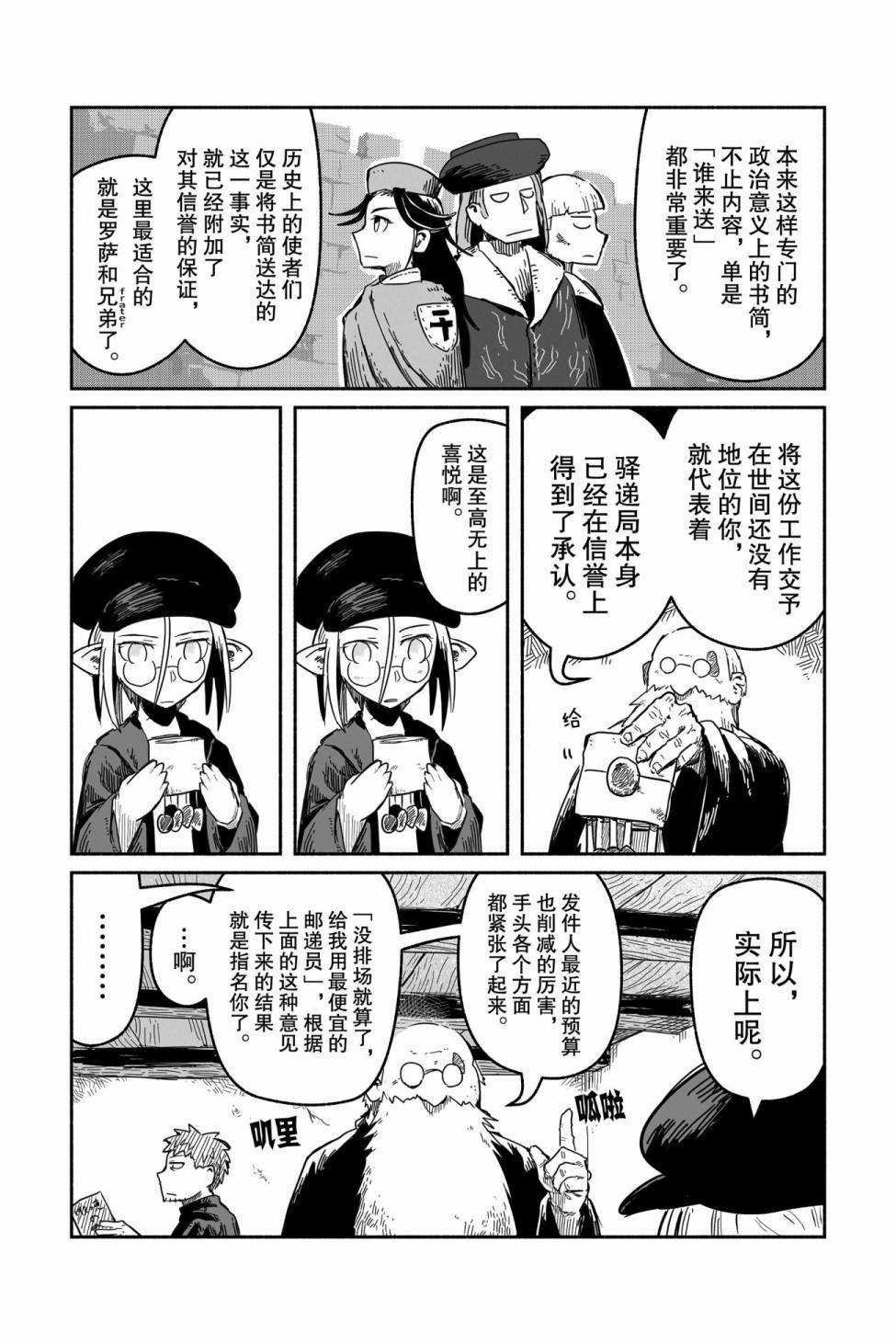 第36话 试看版