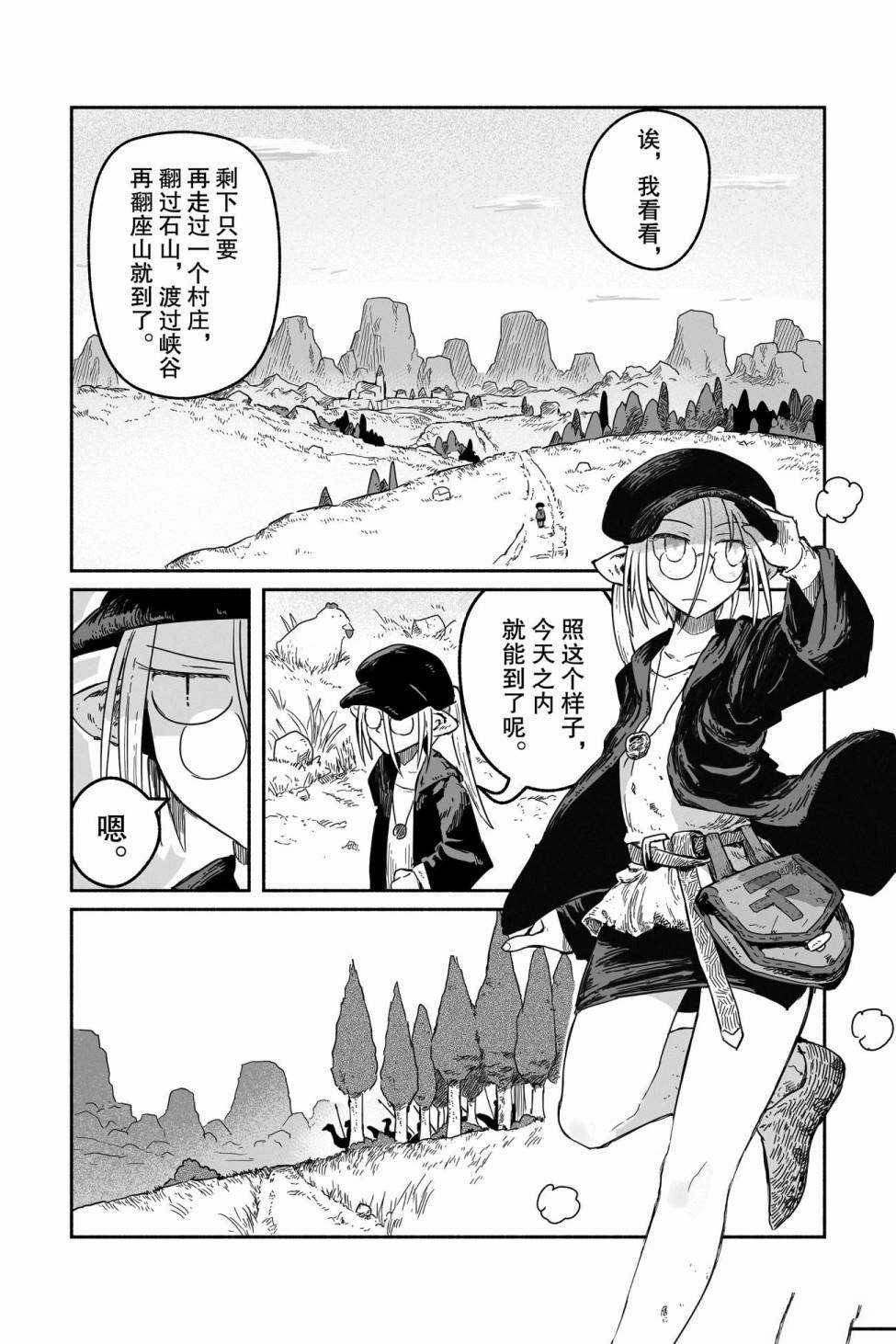 第36话 试看版
