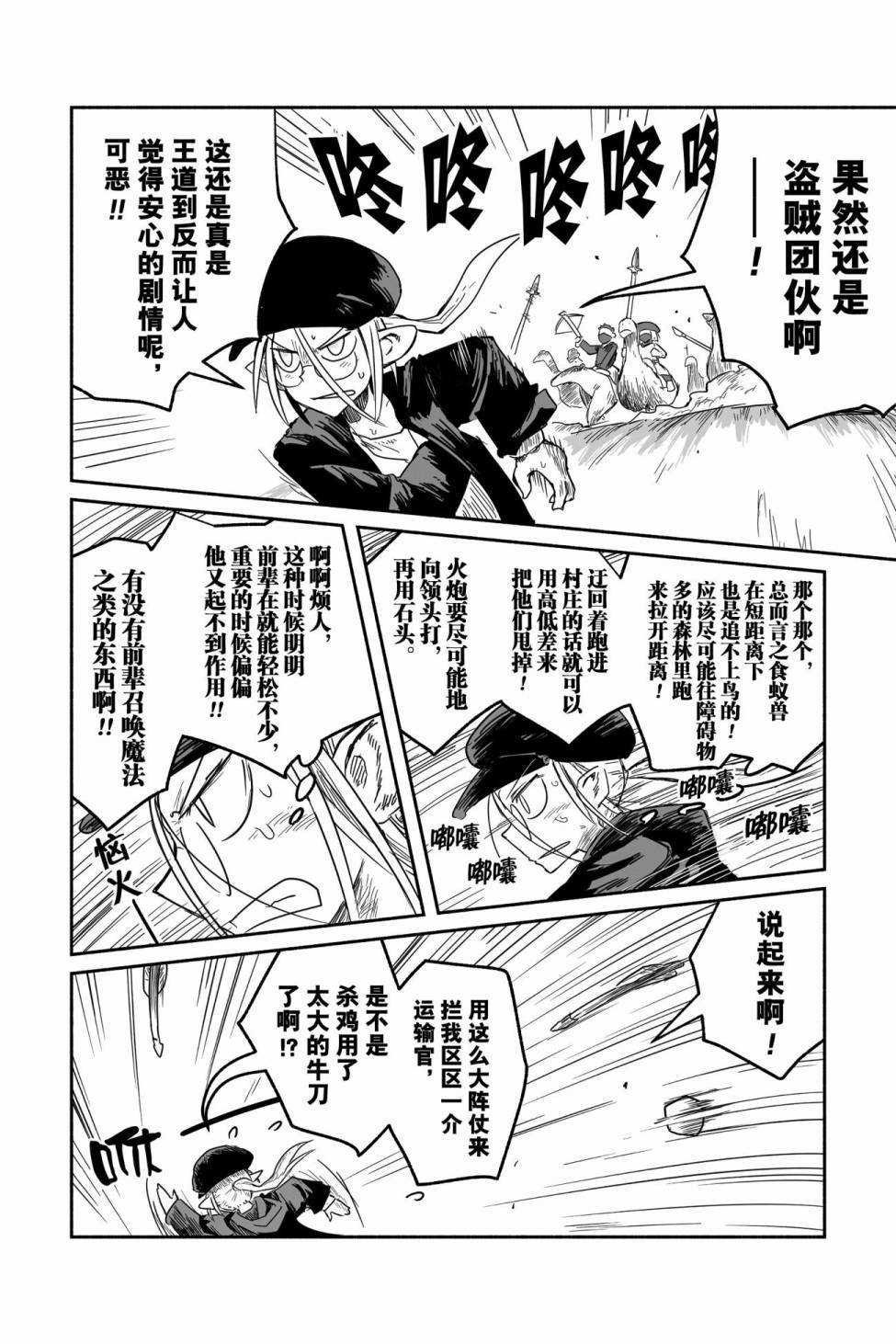 第36话 试看版
