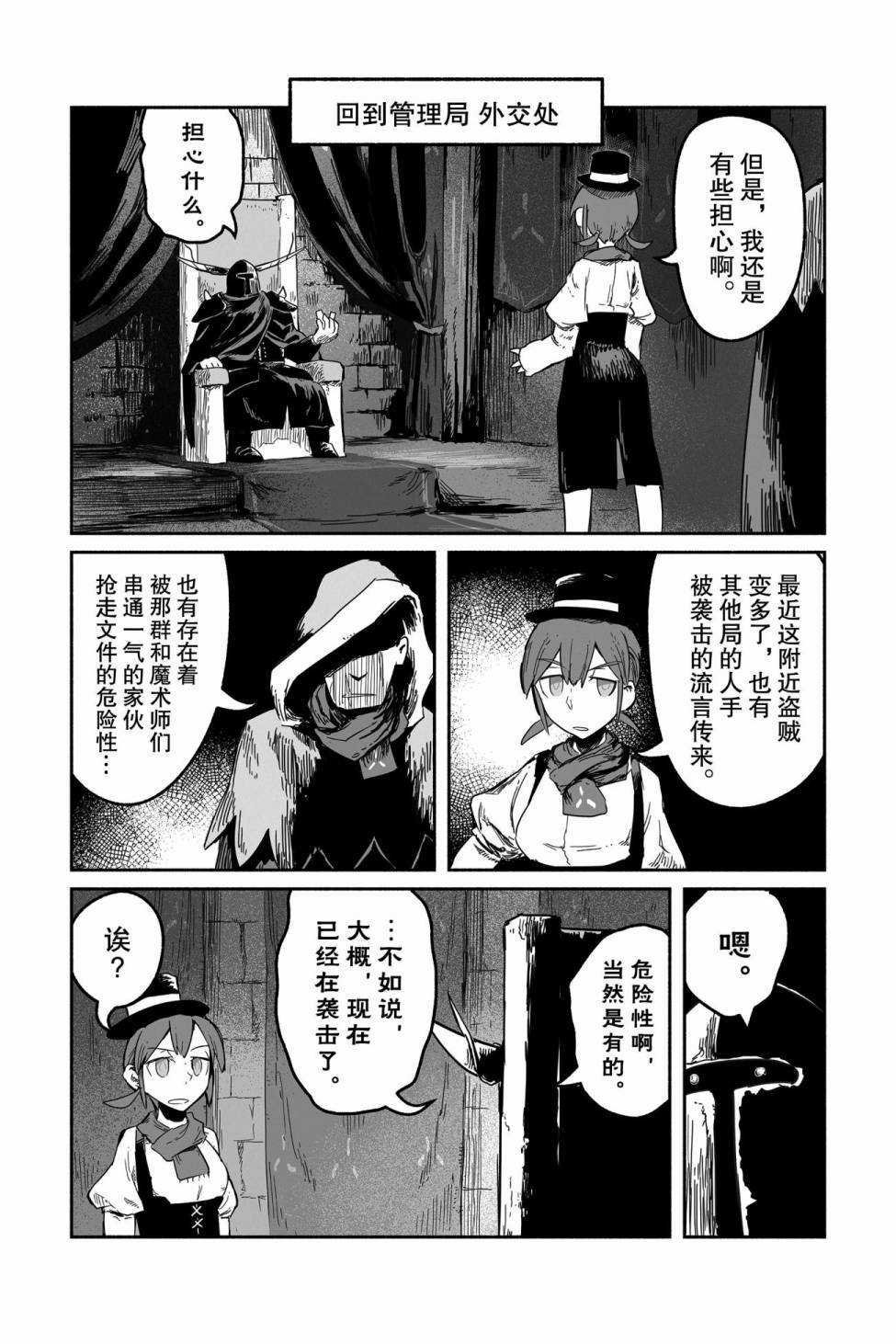 第36话 试看版