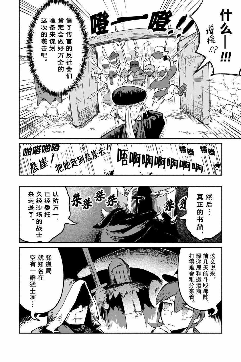 第36话 试看版