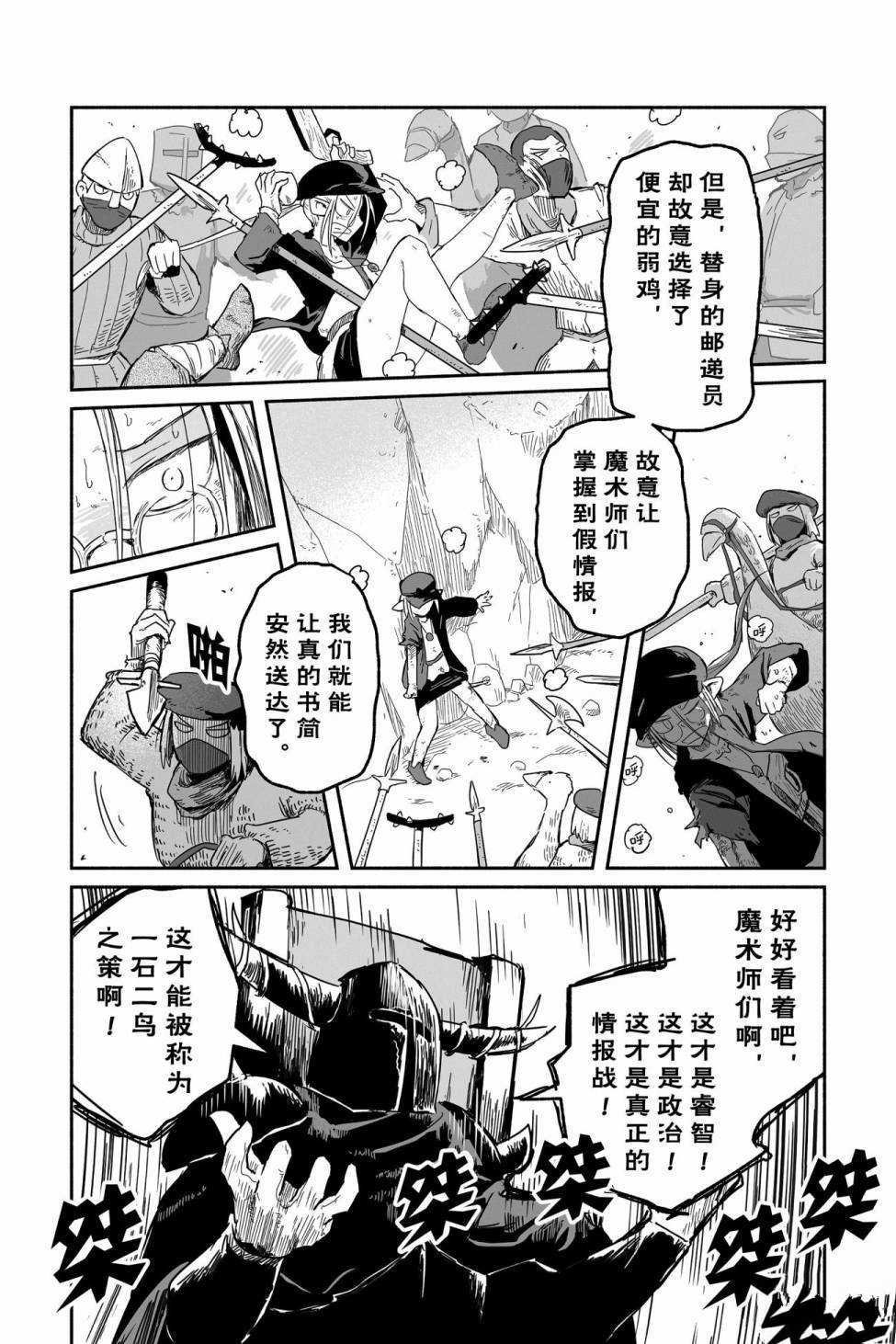 第36话 试看版