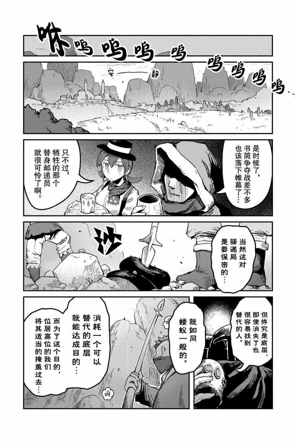 第36话 试看版