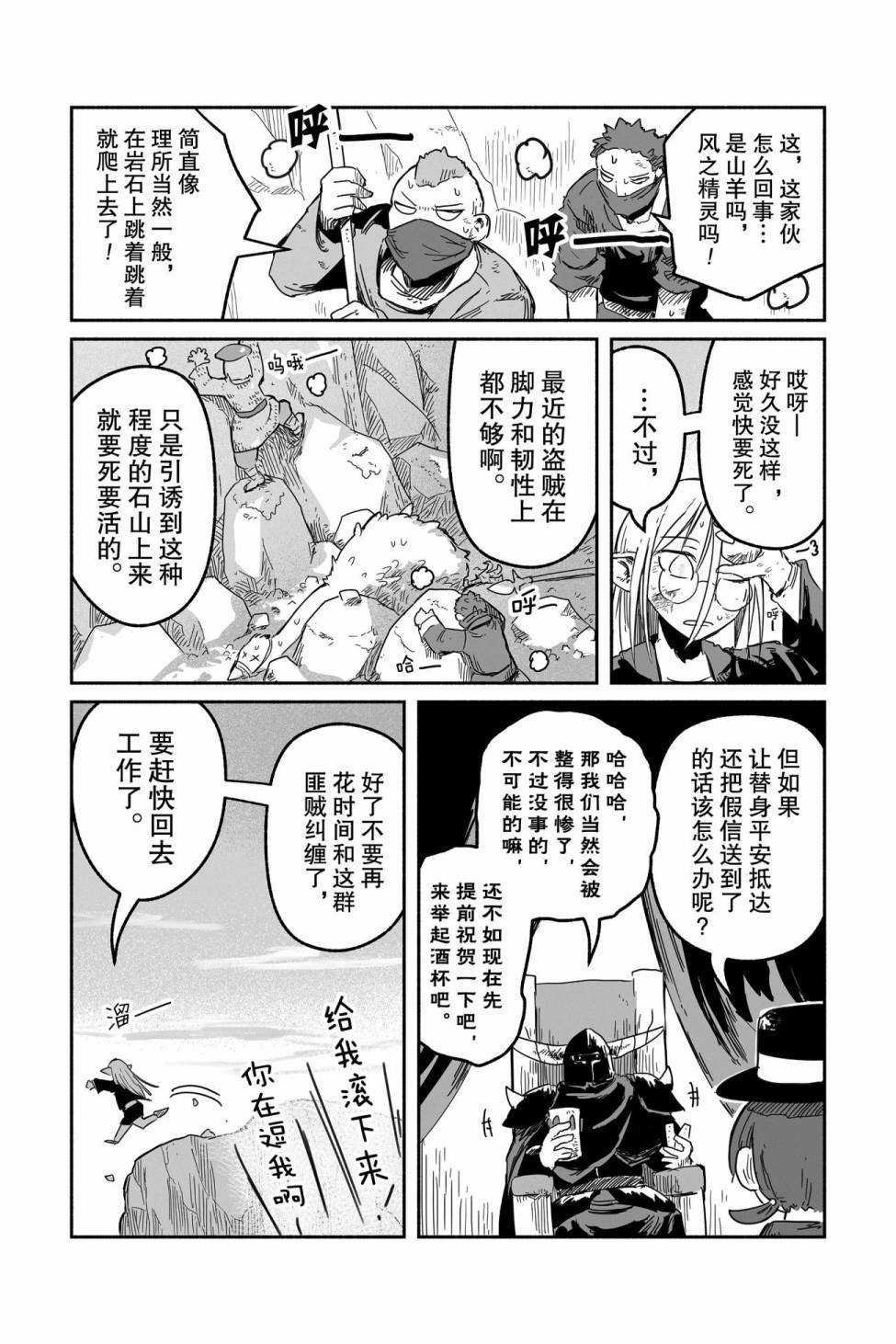 第36话 试看版