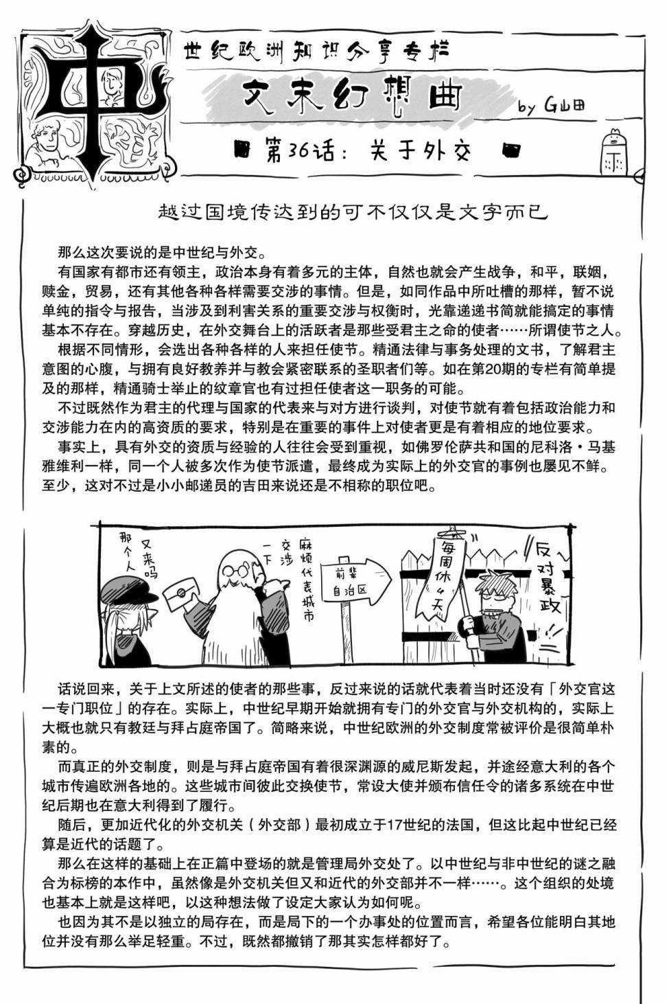 第36话 试看版