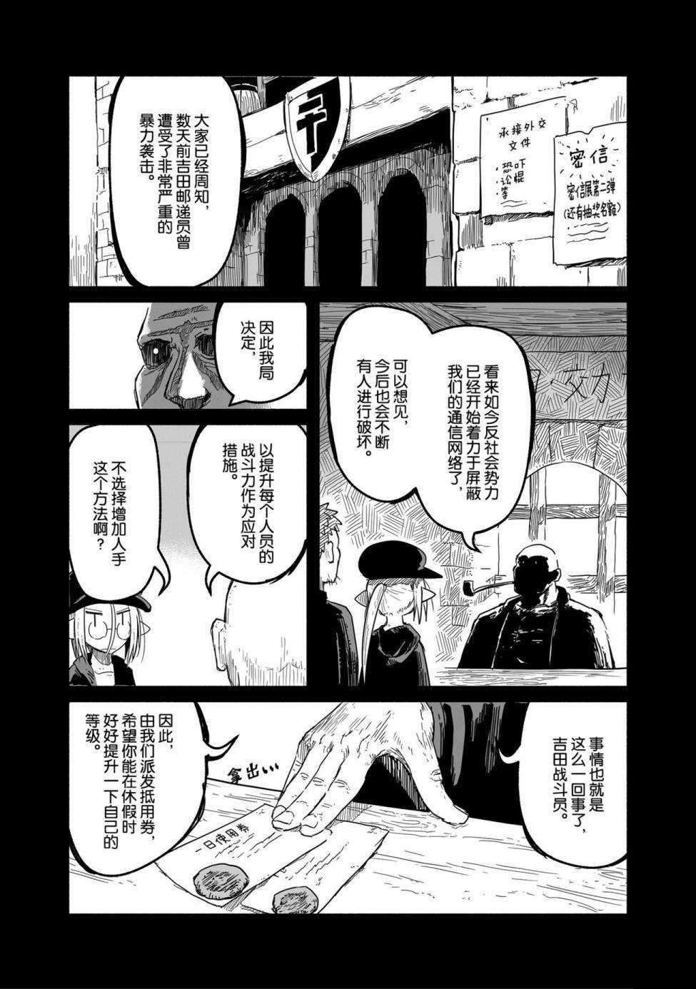 第37话 试看版