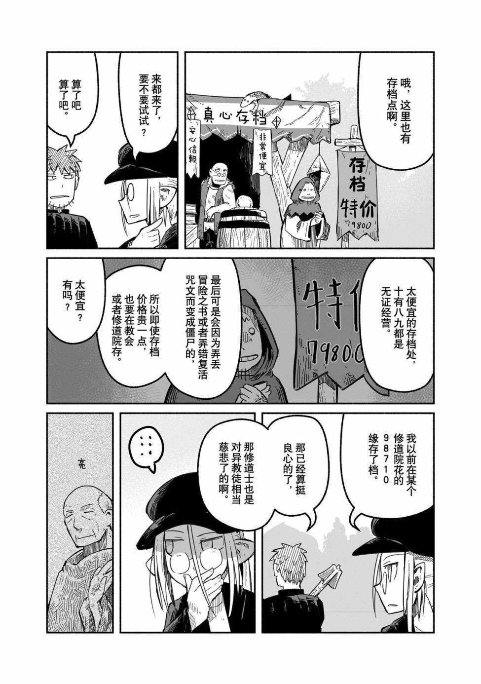 第37话 试看版