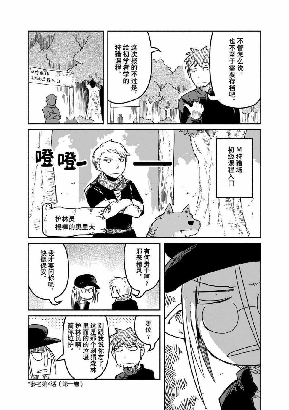 第37话 试看版