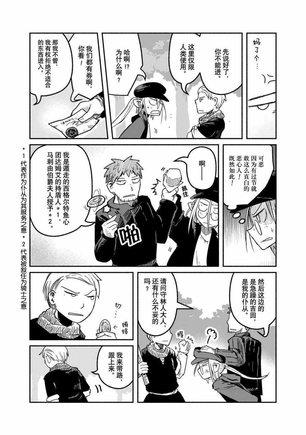 第37话 试看版