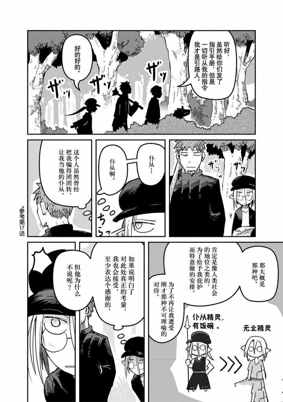 第37话 试看版