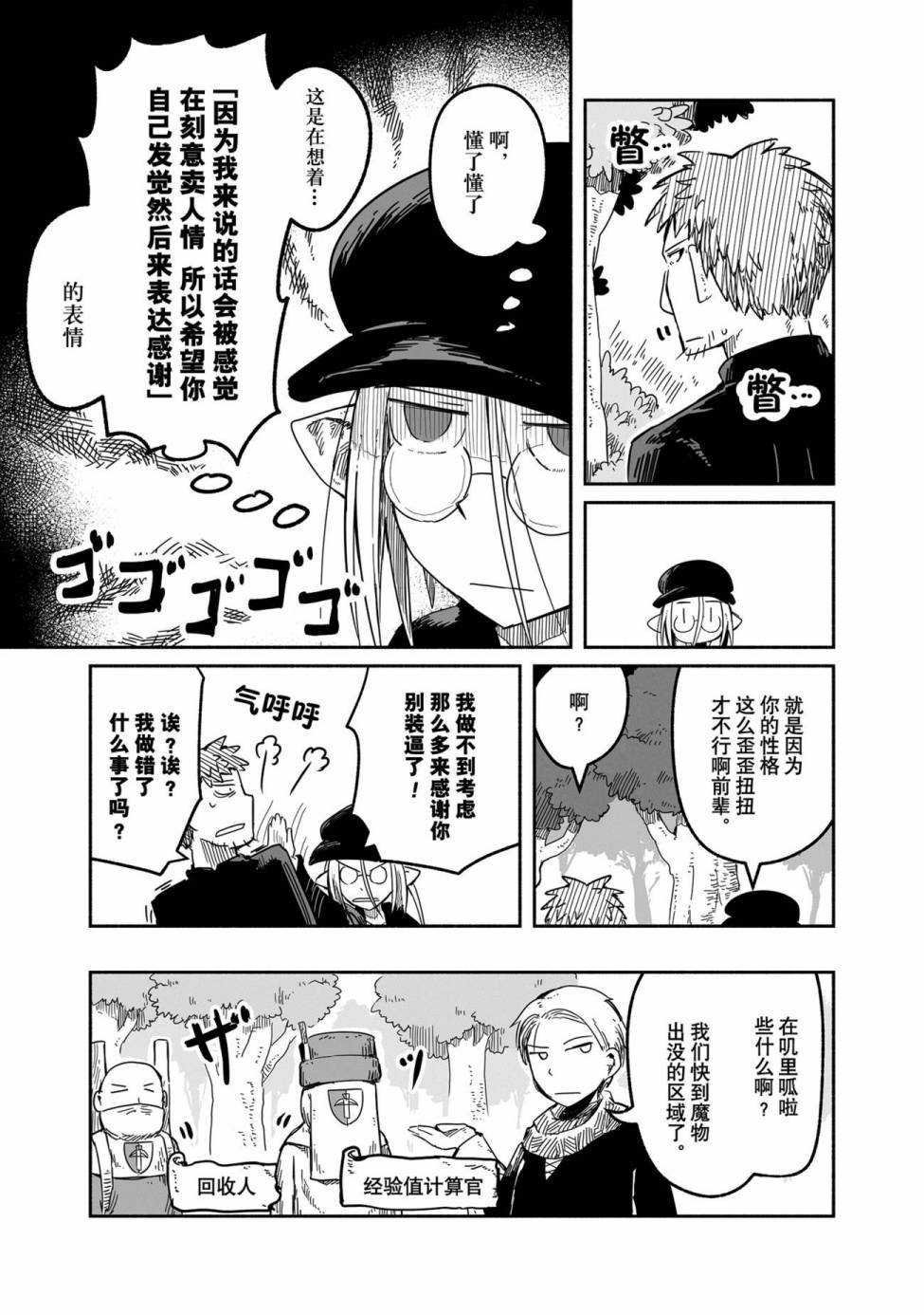 第37话 试看版