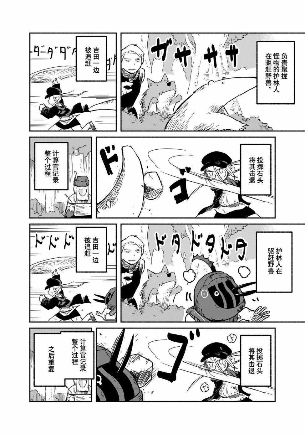 第37话 试看版