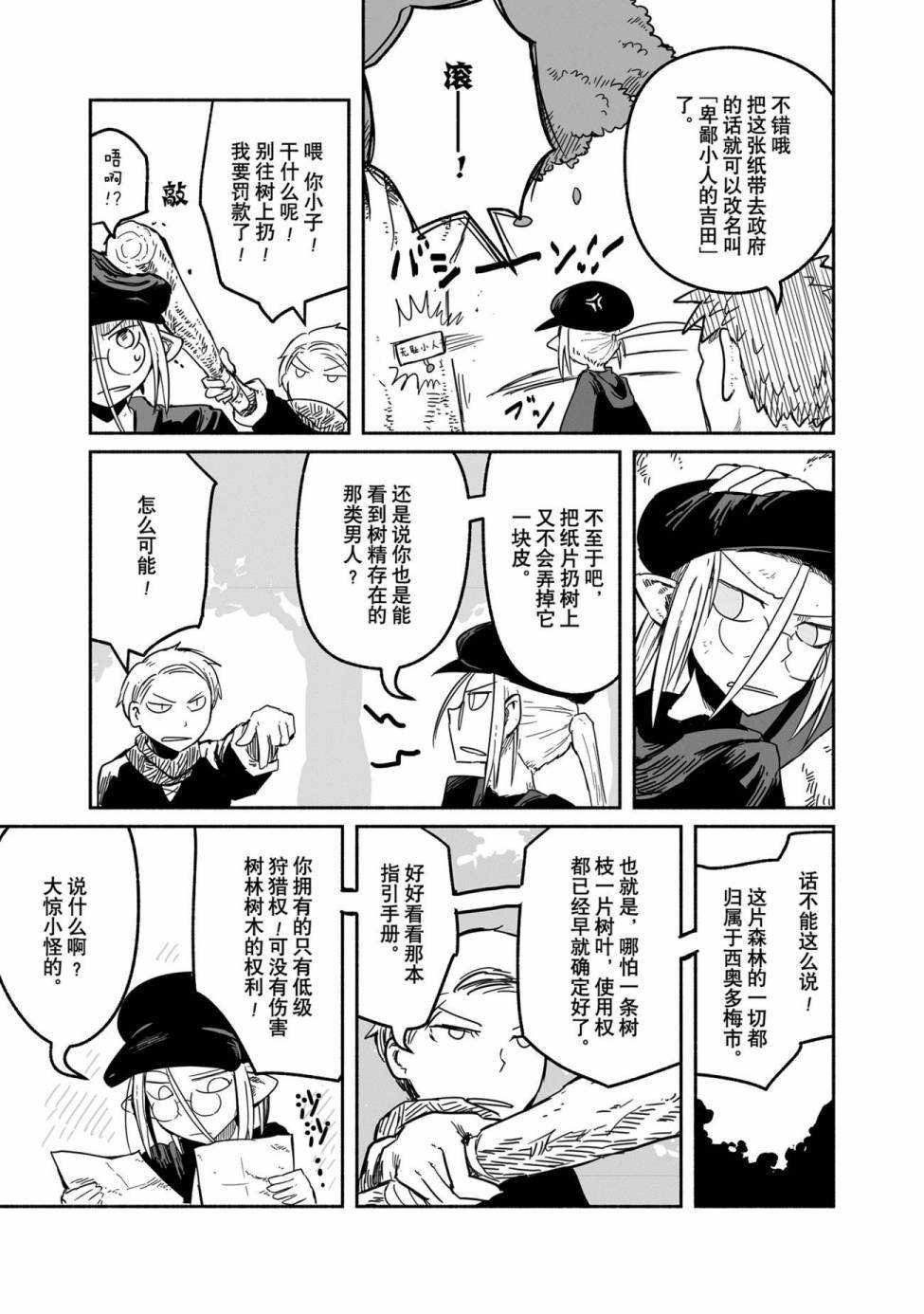 第37话 试看版