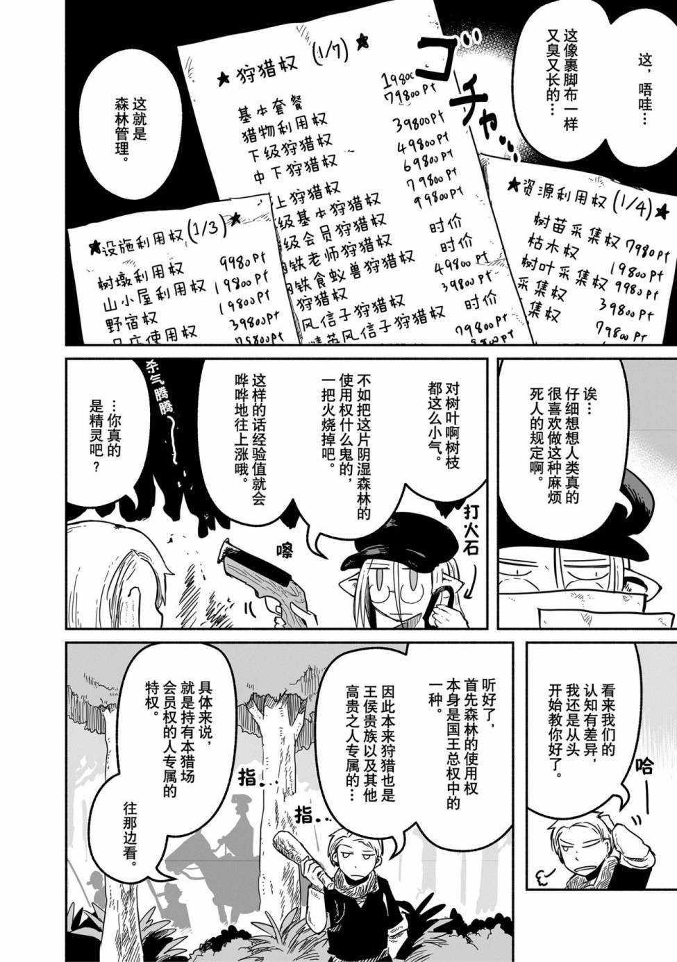 第37话 试看版