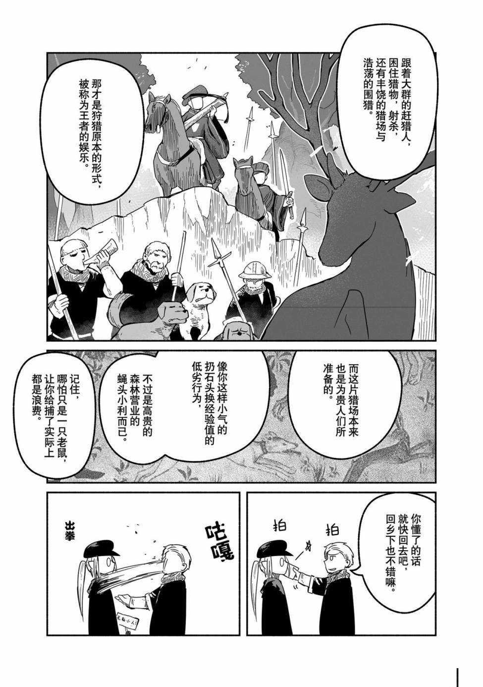第37话 试看版
