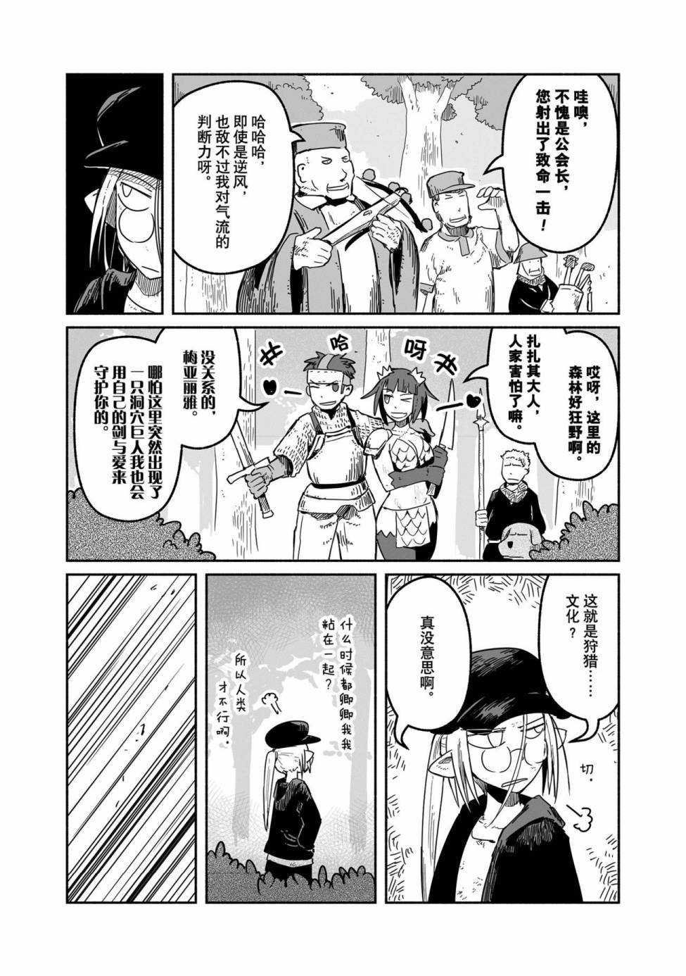 第37话 试看版