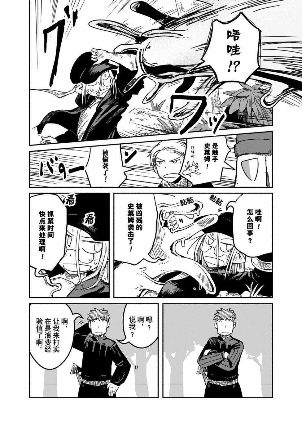 第37话 试看版
