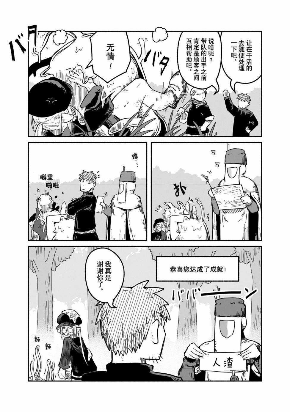 第37话 试看版