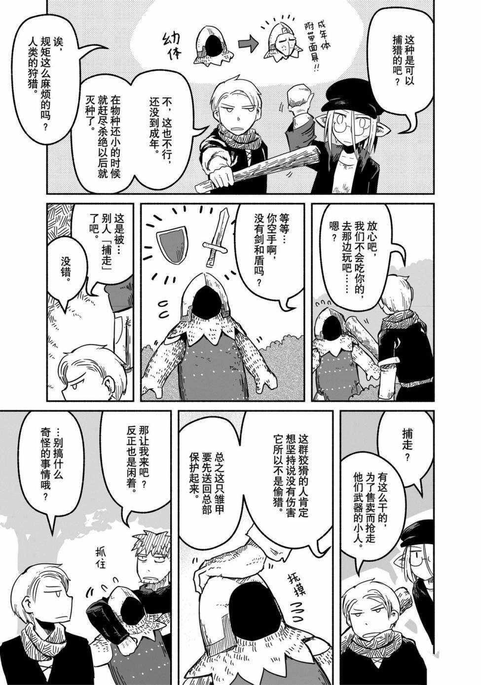 第37话 试看版