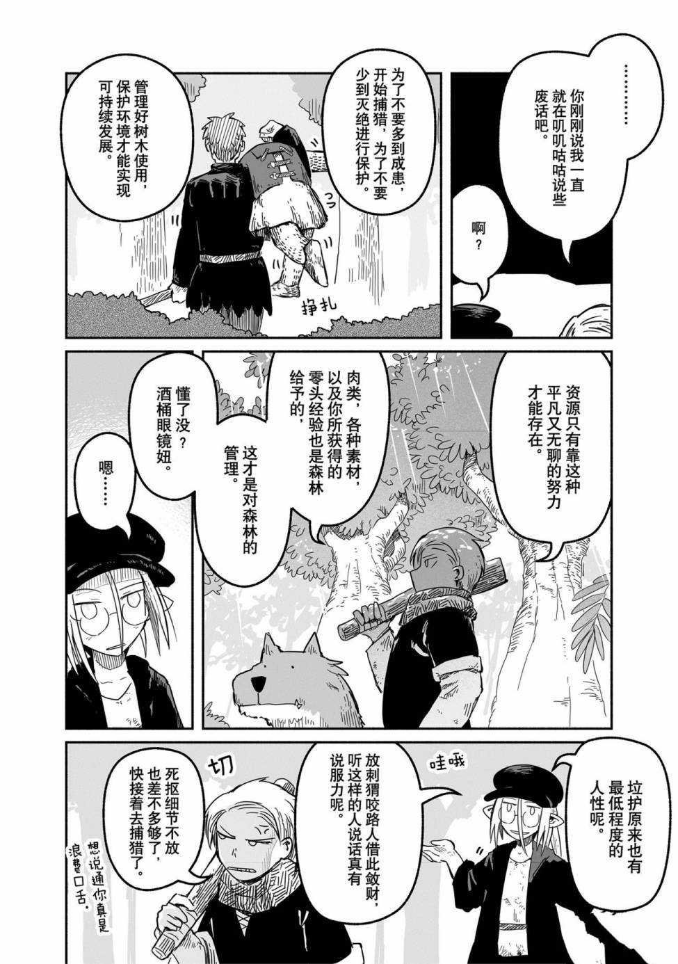 第37话 试看版