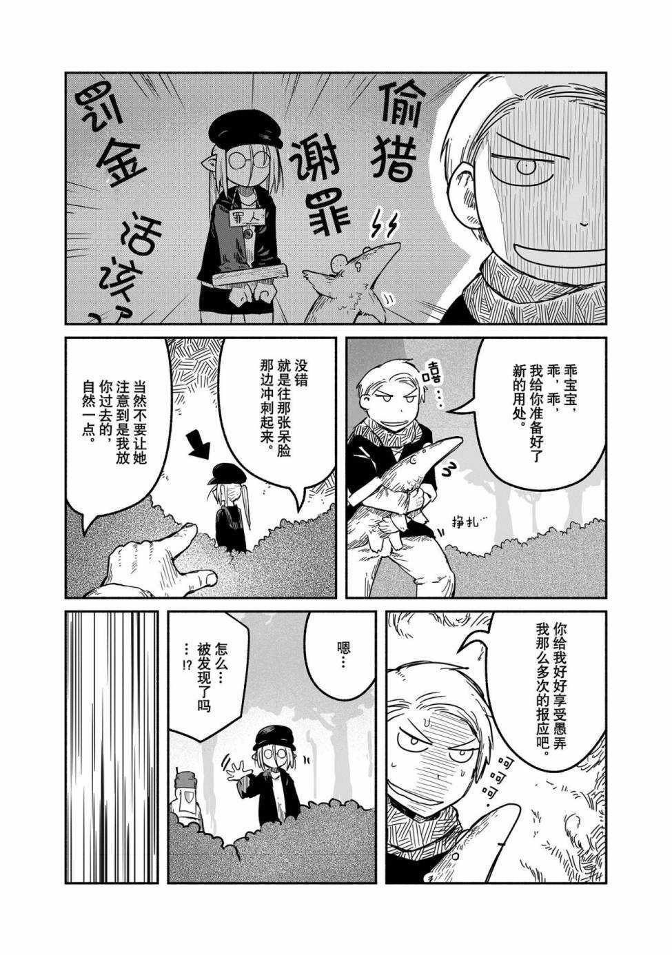 第37话 试看版