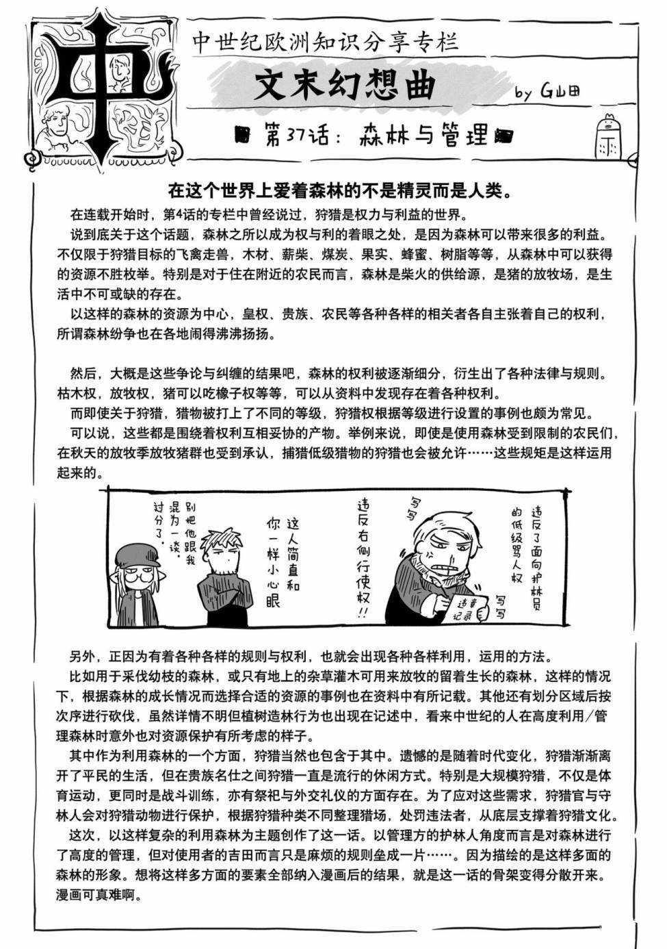 第37话 试看版