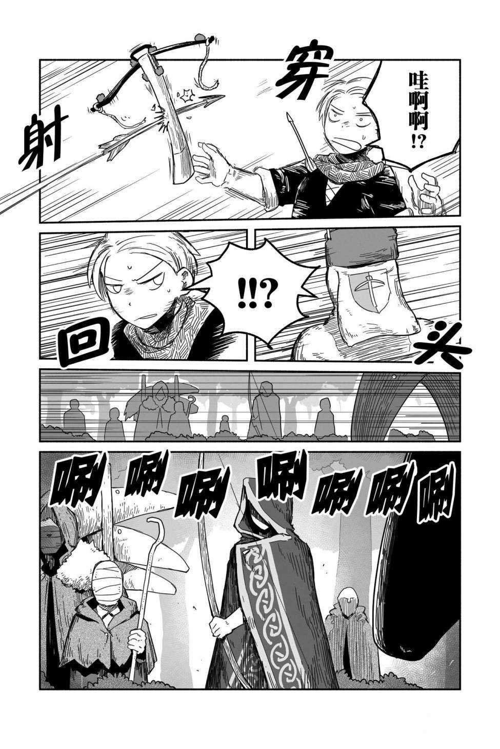第38话 试看版