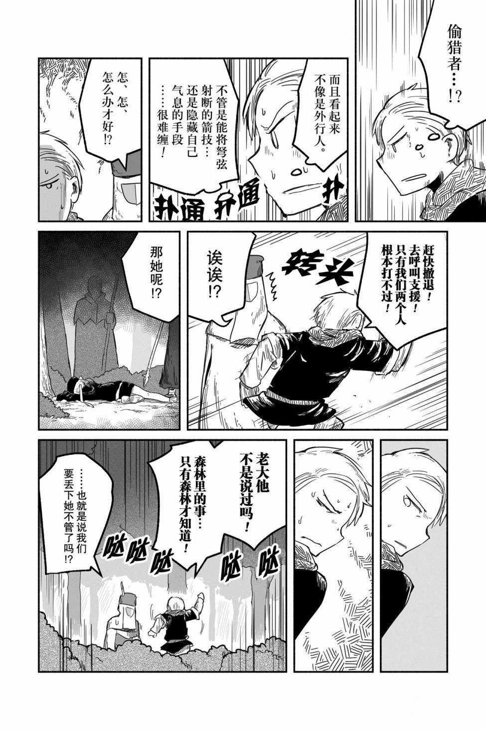 第38话 试看版