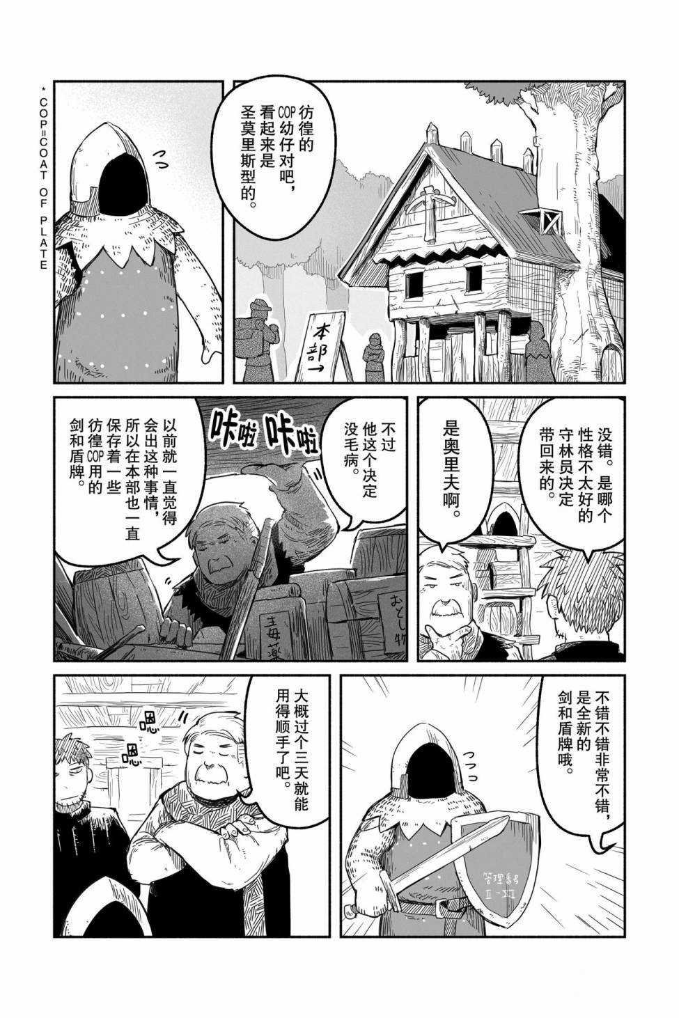 第38话 试看版