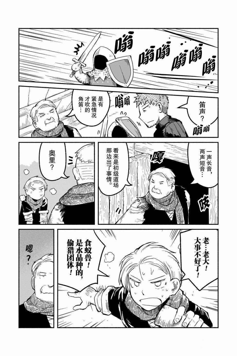 第38话 试看版