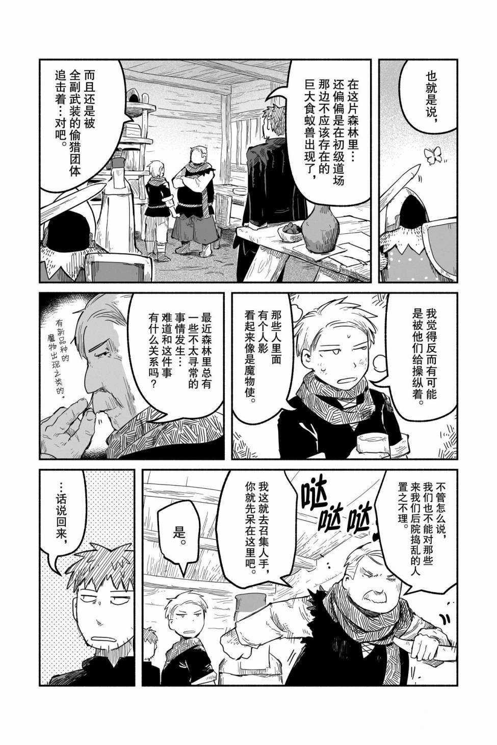 第38话 试看版
