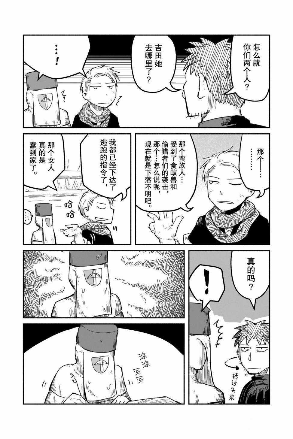 第38话 试看版
