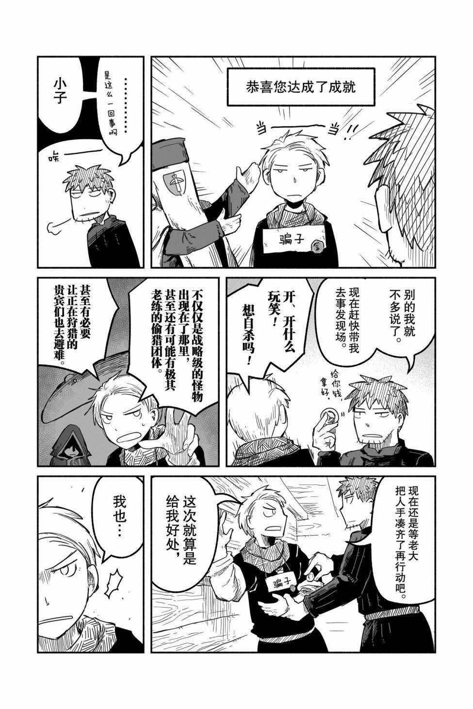 第38话 试看版