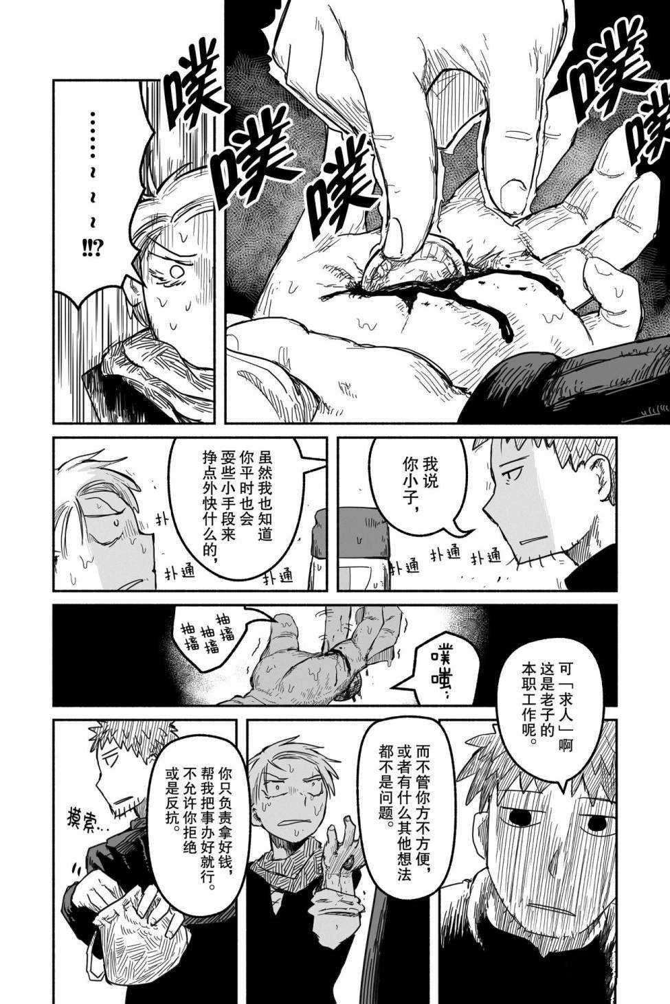 第38话 试看版